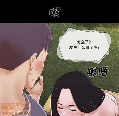 前任的陷阱 前任的陷阱 | 第4章 第20页