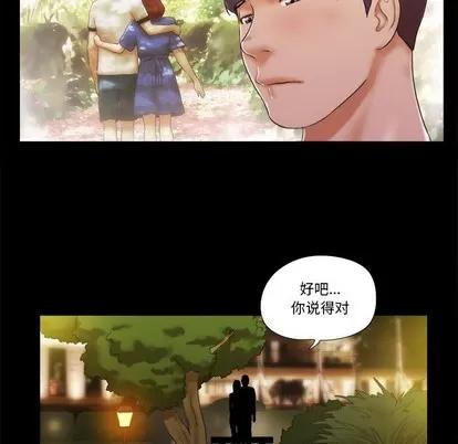 前任的陷阱 前任的陷阱 | 第4章 第29页