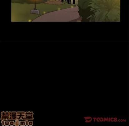 前任的陷阱 前任的陷阱 | 第4章 第30页