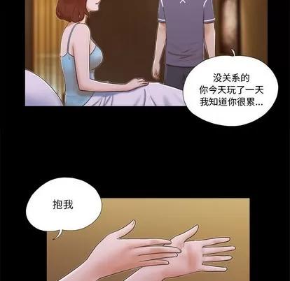 前任的陷阱 前任的陷阱 | 第4章 第32页