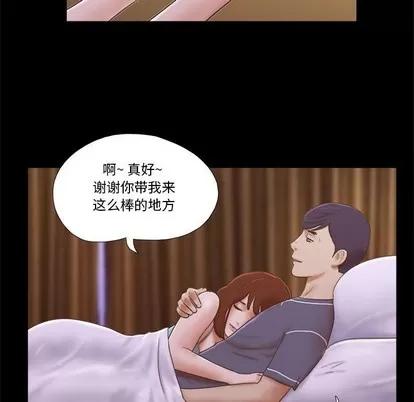 前任的陷阱 前任的陷阱 | 第4章 第33页