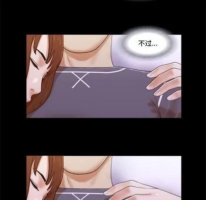前任的陷阱 前任的陷阱 | 第4章 第36页