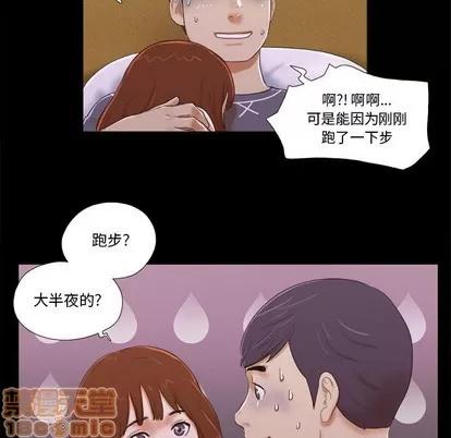 前任的陷阱 前任的陷阱 | 第4章 第40页