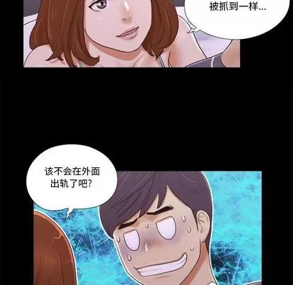 前任的陷阱 前任的陷阱 | 第4章 第42页
