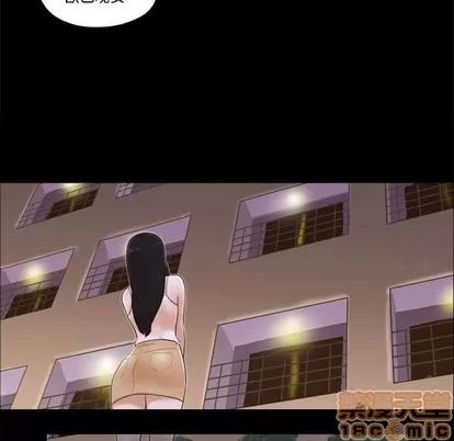 前任的陷阱 前任的陷阱 | 第4章 第45页