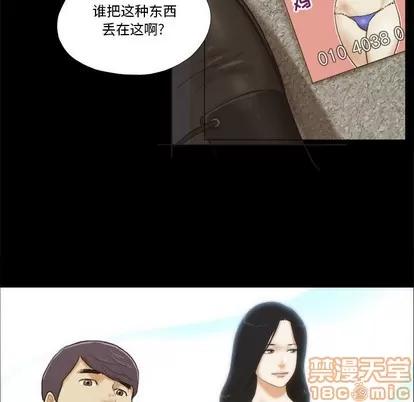前任的陷阱 前任的陷阱 | 第4章 第55页