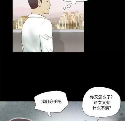 前任的陷阱 前任的陷阱 | 第4章 第59页