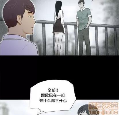 前任的陷阱 前任的陷阱 | 第4章 第60页