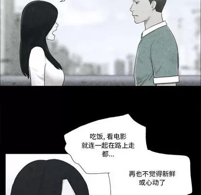 前任的陷阱 前任的陷阱 | 第4章 第61页