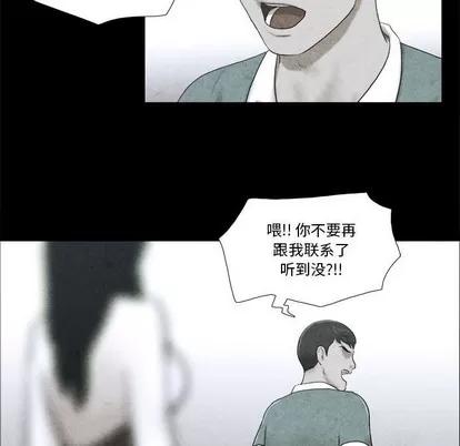 前任的陷阱 前任的陷阱 | 第4章 第63页