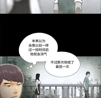 前任的陷阱 前任的陷阱 | 第4章 第64页