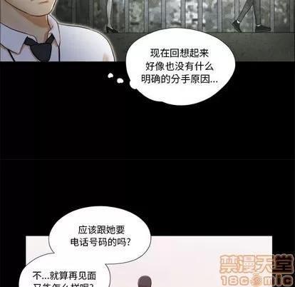 前任的陷阱 前任的陷阱 | 第4章 第65页