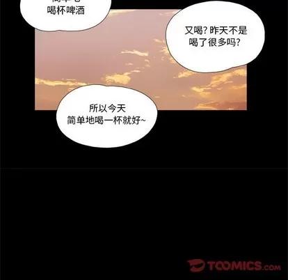 前任的陷阱 前任的陷阱 | 第4章 第72页