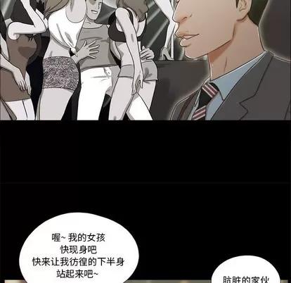 前任的陷阱 前任的陷阱 | 第4章 第79页