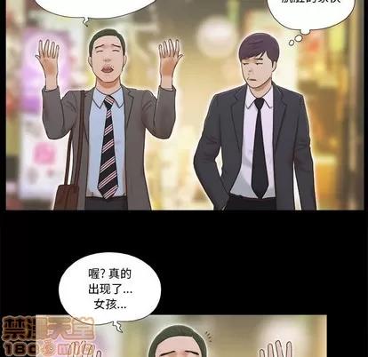 前任的陷阱 前任的陷阱 | 第4章 第80页