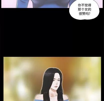 前任的陷阱 前任的陷阱 | 第4章 第83页