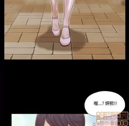前任的陷阱 前任的陷阱 | 第4章 第85页