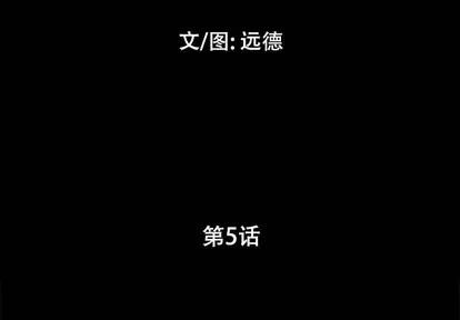 前任的陷阱 前任的陷阱 | 第5章 第3页