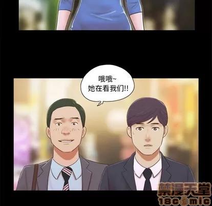 前任的陷阱 前任的陷阱 | 第5章 第5页