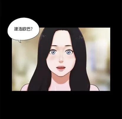 前任的陷阱 前任的陷阱 | 第5章 第6页