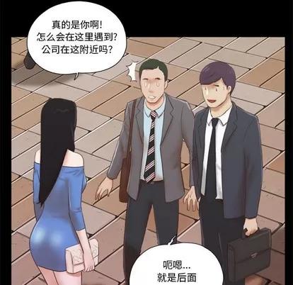 前任的陷阱 前任的陷阱 | 第5章 第7页
