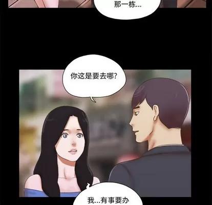 前任的陷阱 前任的陷阱 | 第5章 第8页