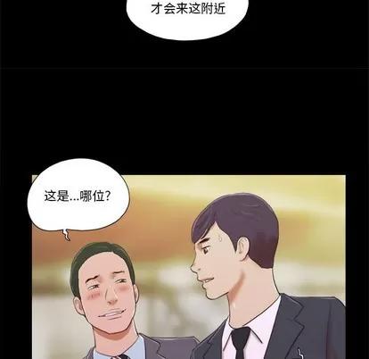 前任的陷阱 前任的陷阱 | 第5章 第9页