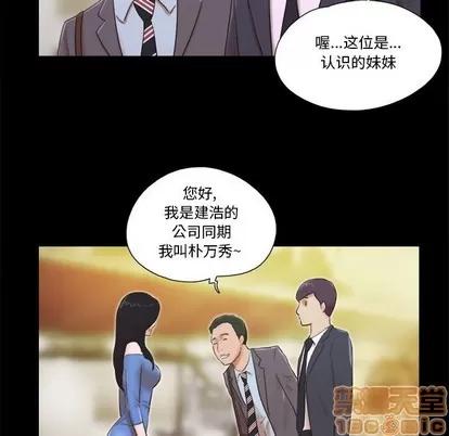 前任的陷阱 前任的陷阱 | 第5章 第10页