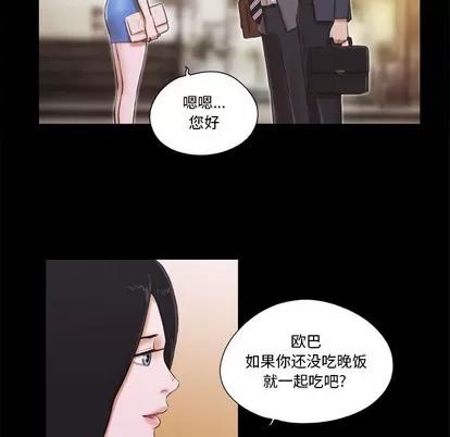 前任的陷阱 前任的陷阱 | 第5章 第11页