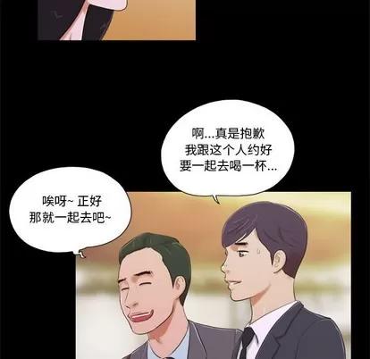 前任的陷阱 前任的陷阱 | 第5章 第12页
