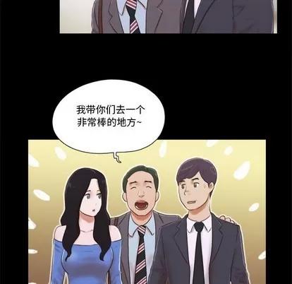 前任的陷阱 前任的陷阱 | 第5章 第13页