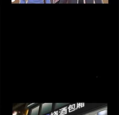 前任的陷阱 前任的陷阱 | 第5章 第14页