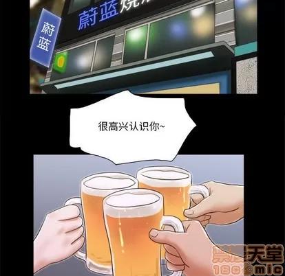前任的陷阱 前任的陷阱 | 第5章 第15页