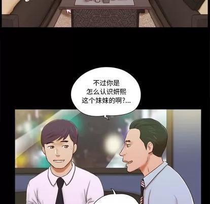 前任的陷阱 前任的陷阱 | 第5章 第17页