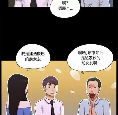 前任的陷阱 前任的陷阱 | 第5章 第18页