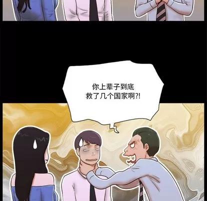 前任的陷阱 前任的陷阱 | 第5章 第19页