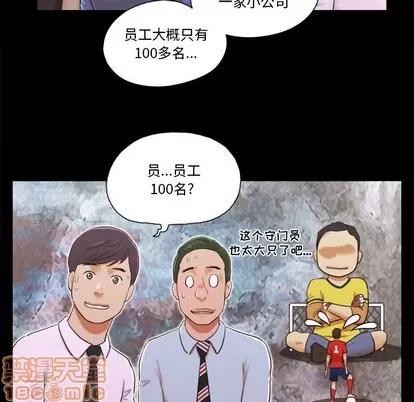 前任的陷阱 前任的陷阱 | 第5章 第25页