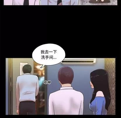 前任的陷阱 前任的陷阱 | 第5章 第26页