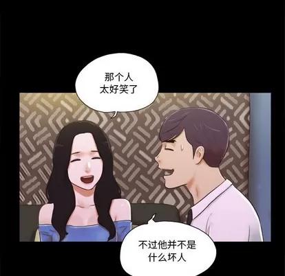 前任的陷阱 前任的陷阱 | 第5章 第27页