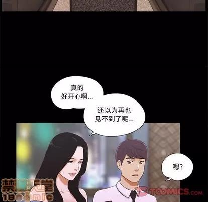 前任的陷阱 前任的陷阱 | 第5章 第30页