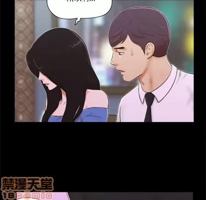 前任的陷阱 前任的陷阱 | 第5章 第35页