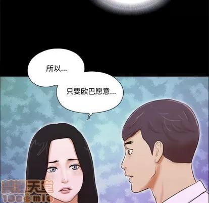 前任的陷阱 前任的陷阱 | 第5章 第40页