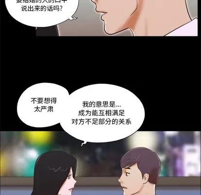 前任的陷阱 前任的陷阱 | 第5章 第42页