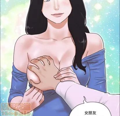 前任的陷阱 前任的陷阱 | 第5章 第50页
