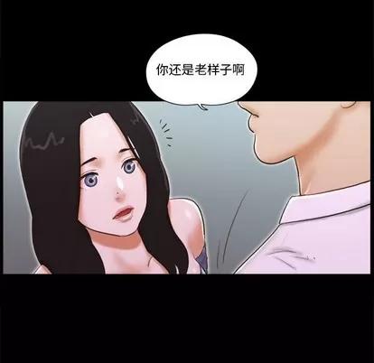前任的陷阱 前任的陷阱 | 第5章 第54页