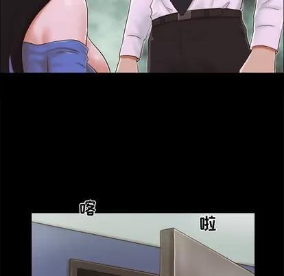 前任的陷阱 前任的陷阱 | 第5章 第56页