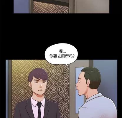 前任的陷阱 前任的陷阱 | 第5章 第57页