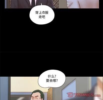 前任的陷阱 前任的陷阱 | 第5章 第58页