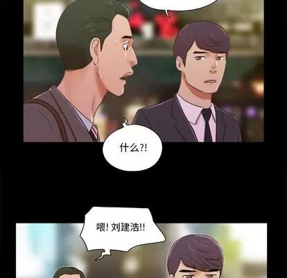 前任的陷阱 前任的陷阱 | 第5章 第62页