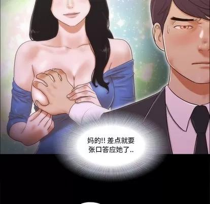 前任的陷阱 前任的陷阱 | 第5章 第64页